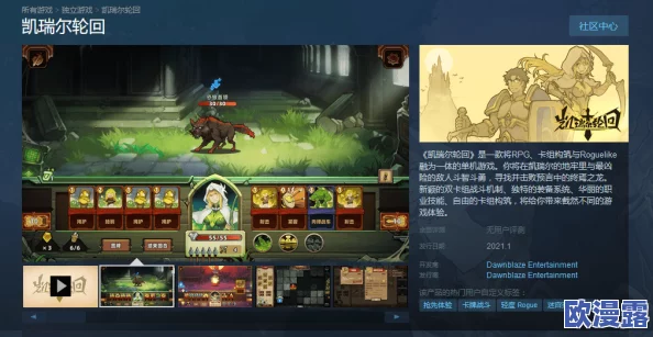 Roguelike卡牌冒险新游《航海奇闻2 传承》Steam页面正式亮相，支持简体中文