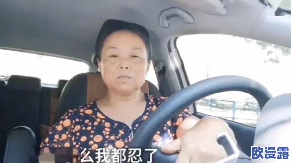 沈阳45岁老阿姨叫的谁了?探讨中年女性情感需求与社会生活的变化与挑战 沈阳45岁老阿姨叫的谁了?探讨中年女性情感需求与社会生活的变化与挑战