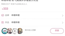 震惊！b站永不收费，竟然有惊天内幕曝光，让数百万用户欢呼雀跃！