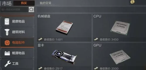 暗区突围游戏内物资详细价格表及市场行情分析 暗区突围游戏内物资详细价格表及市场行情分析