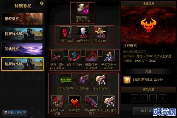 地下城与勇士游戏中哪个地图任务可奖励仓库扩容道具