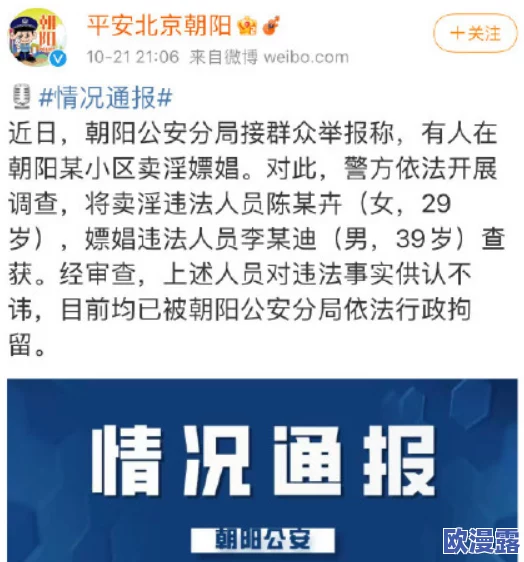 51朝阳群众爆料吃瓜网:揭露隐藏在日常生活中的趣闻轶事,带你了解身边的故事与真相 51朝阳群众爆料吃瓜网:揭露隐藏在日常生活中的趣闻轶事,带你了解身边的故事与真相