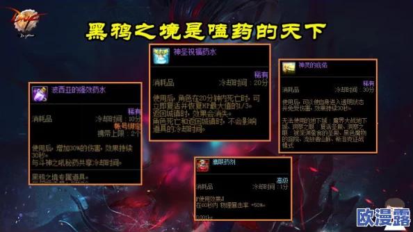 地下城与勇士起源版本中复活药水的获取方法与途径详解 地下城与勇士起源版本中复活药水的获取方法与途径详解