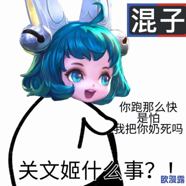 王者荣耀姬小满翻白眼流口水流眼泪表情包,展现游戏角色丰富情感与玩家互动的趣味性分析 王者荣耀姬小满翻白眼流口水流眼泪表情包,展现游戏角色丰富情感与玩家互动的趣味性分析