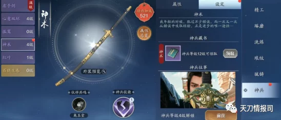 天涯明月刀手游:甲子神兵奇遇全流程攻略详解及玩法指南 天涯明月刀手游:甲子神兵奇遇全流程攻略详解及玩法指南