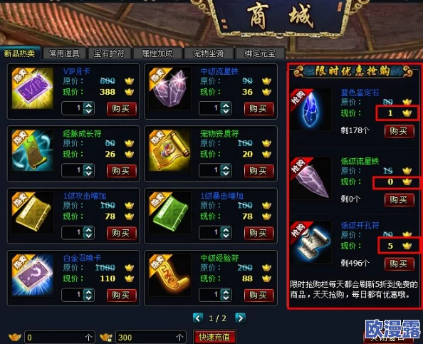 英雄征途必备指南:精选城堡商店装备与道具购买策略推荐 英雄征途必备指南:精选城堡商店装备与道具购买策略推荐