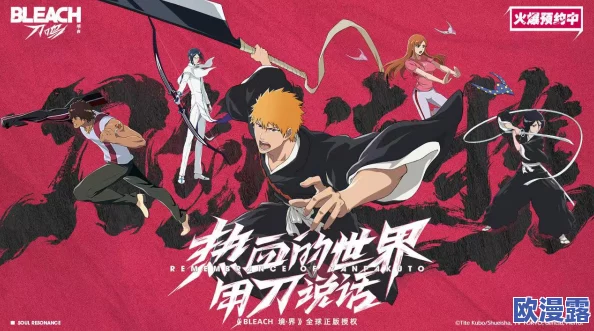 境界刀鸣手机版官方免费下载链接及安全渠道分享推荐 境界刀鸣手机版官方免费下载链接及安全渠道分享推荐