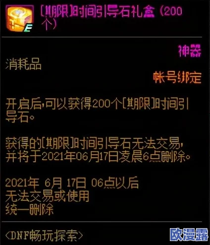 探索DNF中自恋狂所属的神秘公会究竟是哪个？