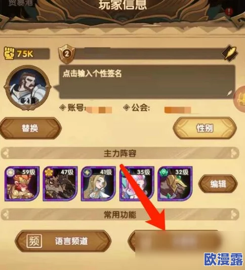 剑与远征启程平民最强5队：如何在游戏中打造高效团队，提升战斗力与策略性分析