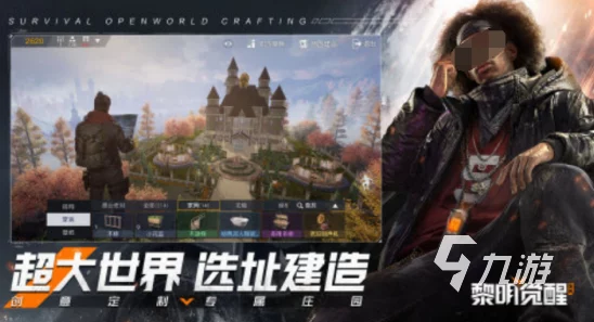 2024年热门经典开放世界多人联机手游，耐玩推荐榜单