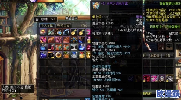 DNF游戏中哪些装备最值得进行强化提升分析