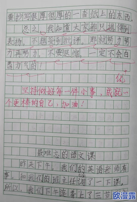 吃小豆豆的描写片段：通过细腻的文字展现小豆豆的色泽、口感以及与之相关的情感体验，带领读者感受美食的魅力