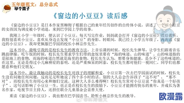 吃小豆豆的描写片段：通过细腻的文字展现小豆豆的色泽、口感以及与之相关的情感体验，带领读者感受美食的魅力