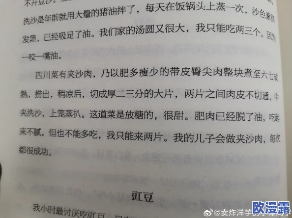 吃小豆豆的描写片段：通过细腻的文字展现小豆豆的色泽、口感以及与之相关的情感体验，带领读者感受美食的魅力