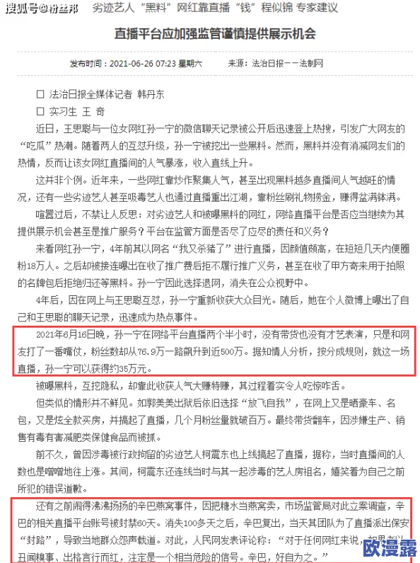 www.黑料不打烊：令人震惊的真相曝光，内幕牵扯多位知名人士，舆论风暴即将来袭！
