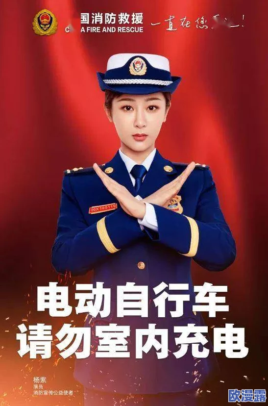 震惊!沈芙和五个消防员笔趣阁中的惊险救援故事,竟引发了全国热议与感动! 震惊!沈芙和五个消防员笔趣阁中的惊险救援故事,竟引发了全国热议与感动!