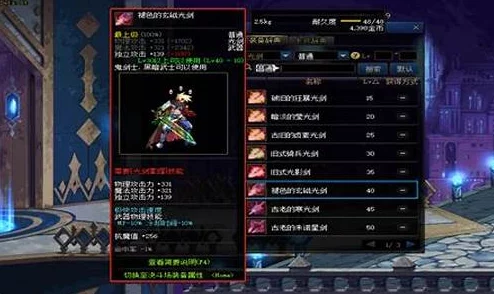 DNF游戏中光剑最适合挑战的副本是哪一个图详解 DNF游戏中光剑最适合挑战的副本是哪一个图详解