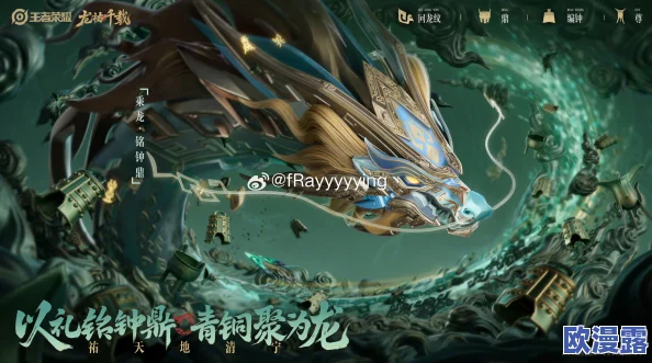 王者荣耀龙年限定皮肤是否已经上线及其具体发布时间 王者荣耀龙年限定皮肤是否已经上线及其具体发布时间