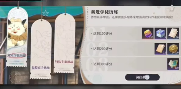 《归龙潮》珍闻杯中留：进阶学徒历练全攻略与技巧详解