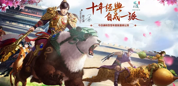 问道手游年度版全面解析：新增内容与年度特色玩法介绍