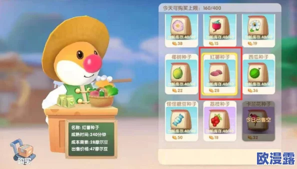 摩尔庄园手游：高效完成订单任务攻略推荐与技巧详解