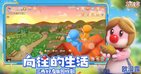 摩尔庄园手游：高效完成订单任务攻略推荐与技巧详解