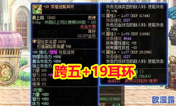 DNF弹药专家该如何选择最适合的传说耳环以提升战力 DNF弹药专家该如何选择最适合的传说耳环以提升战力