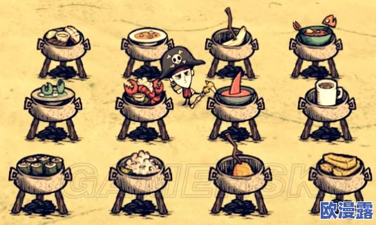 饥荒游戏深度攻略:高效利用烹饪锅与掌握煮食绝技指南 饥荒游戏深度攻略:高效利用烹饪锅与掌握煮食绝技指南