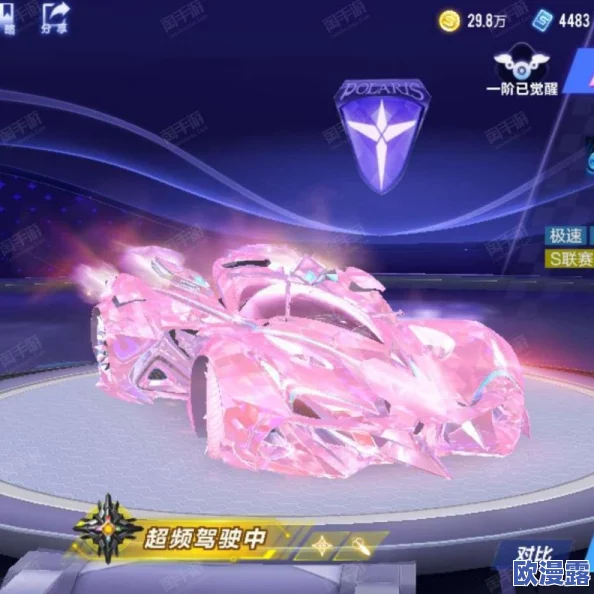 《QQ飞车手游》B级赛车花漾甜心:性能与外观并重的甜美座驾介绍 《QQ飞车手游》B级赛车花漾甜心:性能与外观并重的甜美座驾介绍