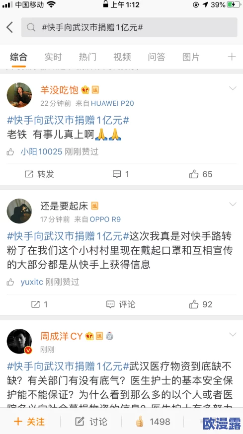 快手约跑下载免费,网友热议:这款应用真的能帮助我找到志同道合的跑友吗?使用体验如何? 快手约跑下载免费,网友热议:这款应用真的能帮助我找到志同道合的跑友吗?使用体验如何?