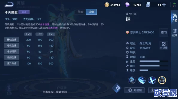 深度解析暗喻幻想Hard难度下佐尔巴的高效打法思路与策略 深度解析暗喻幻想Hard难度下佐尔巴的高效打法思路与策略