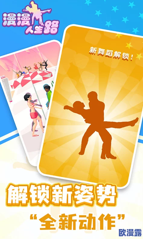独家发布!免费剧烈运动扑克视频软件下载引发广泛关注,玩家们争相体验全新刺激! 独家发布!免费剧烈运动扑克视频软件下载引发广泛关注,玩家们争相体验全新刺激!