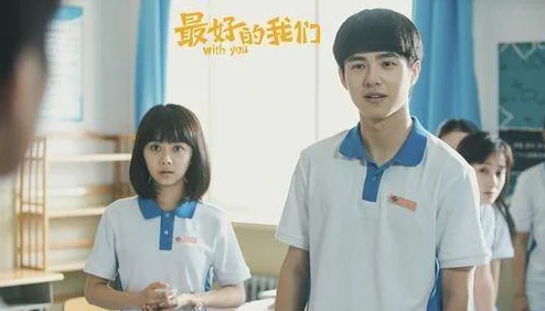 《男生女生一起愁愁愁电视剧》:探讨青春期的烦恼与成长,展现男女主角在生活中的困惑与情感纠葛 《男生女生一起愁愁愁电视剧》:探讨青春期的烦恼与成长,展现男女主角在生活中的困惑与情感纠葛