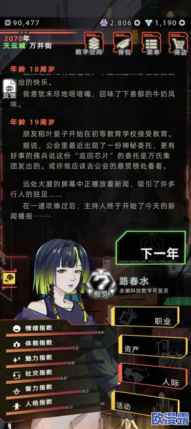 详尽解析:未来人生红流赛斯触发攻略及全流程指南说明 详尽解析:未来人生红流赛斯触发攻略及全流程指南说明