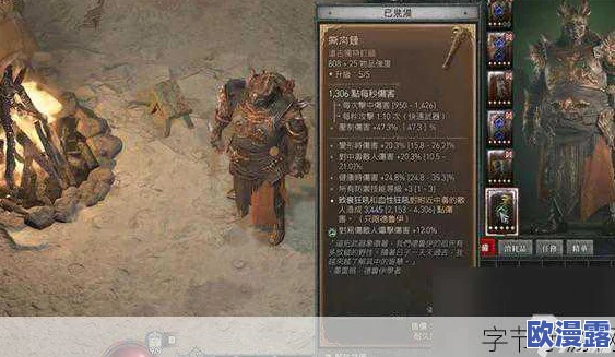 暗黑破坏神4:详细解读埃贝瓦卡之睦装备属性与特性介绍 暗黑破坏神4:详细解读埃贝瓦卡之睦装备属性与特性介绍