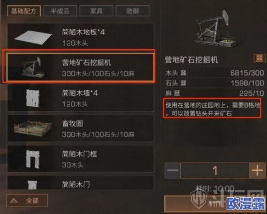 明日之后游戏中如何获取硝石钻头的方法与途径详解 明日之后游戏中如何获取硝石钻头的方法与途径详解
