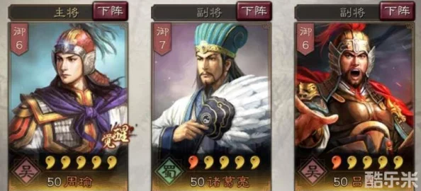 《三国志战略版》深度解析陆逊属性搭配与战法,构建顶尖战斗策略指南 《三国志战略版》深度解析陆逊属性搭配与战法,构建顶尖战斗策略指南