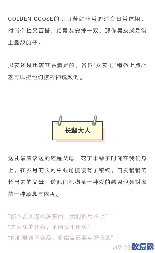 超实用眼神攻略:亲证技巧助你顺利挽回女生心通关秘籍 超实用眼神攻略:亲证技巧助你顺利挽回女生心通关秘籍
