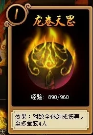 神仙道龙珠活动参与所需元宝数量及详细攻略 神仙道龙珠活动参与所需元宝数量及详细攻略