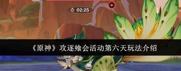原神攻逐飨会活动详解:攻逐强敌挑战玩法特色与攻略介绍 原神攻逐飨会活动详解:攻逐强敌挑战玩法特色与攻略介绍