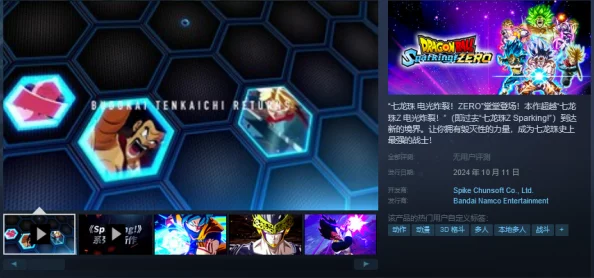 七龙珠电光炸裂ZERO:解锁弗利萨军参战模式的详细攻略 七龙珠电光炸裂ZERO:解锁弗利萨军参战模式的详细攻略