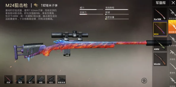 大雷擦狙图片:展示了这款武器的外观、设计细节以及在战斗中的应用场景,带你深入了解其性能与特点 大雷擦狙图片:展示了这款武器的外观、设计细节以及在战斗中的应用场景,带你深入了解其性能与特点