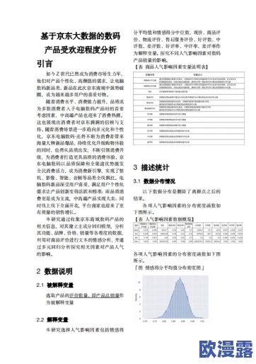 XXXXXL19D19用户评价:深入分析消费者反馈与产品性能的关系及其对市场趋势的影响 XXXXXL19D19用户评价:深入分析消费者反馈与产品性能的关系及其对市场趋势的影响