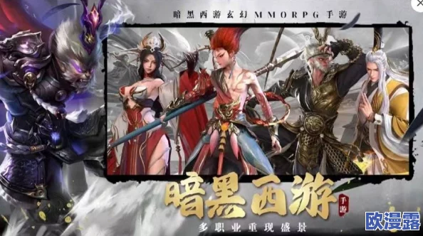 《洪荒西行录》顶尖玩家必备:最强阵容搭配策略与指南 《洪荒西行录》顶尖玩家必备:最强阵容搭配策略与指南