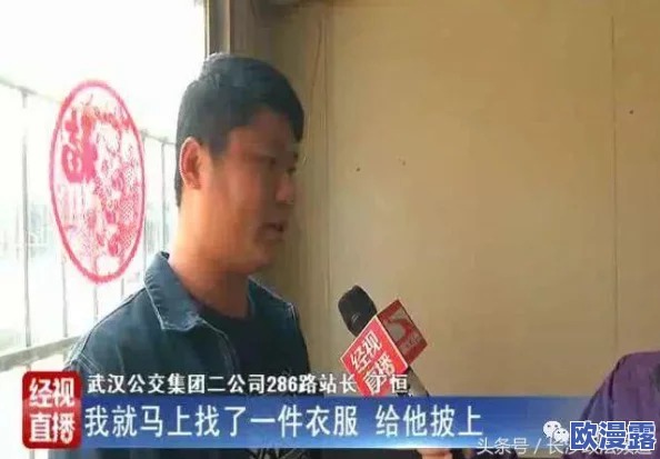 公交车被扒下内裤进入合集,警方已介入调查并加强公共交通安全措施以防类似事件再次发生 公交车被扒下内裤进入合集,警方已介入调查并加强公共交通安全措施以防类似事件再次发生