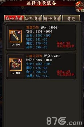 传奇世界H5新攻略:装备副本全解析,助你轻松获得顶级高级装备 传奇世界H5新攻略:装备副本全解析,助你轻松获得顶级高级装备