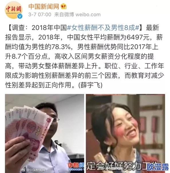 男人叉女人下面视频引发热议,网友们纷纷讨论性别平等与社会观念的冲突,背后隐藏着怎样的文化思考? 男人叉女人下面视频引发热议,网友们纷纷讨论性别平等与社会观念的冲突,背后隐藏着怎样的文化思考?