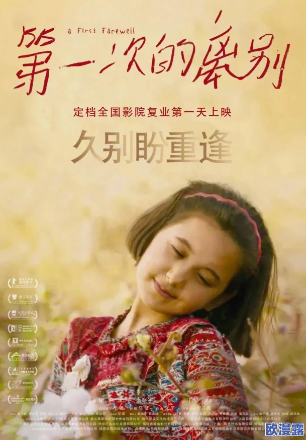 友田真希电影:她在银幕上的精彩表现与背后的故事,带你走进这位女演员的艺术人生与作品魅力 友田真希电影:她在银幕上的精彩表现与背后的故事,带你走进这位女演员的艺术人生与作品魅力