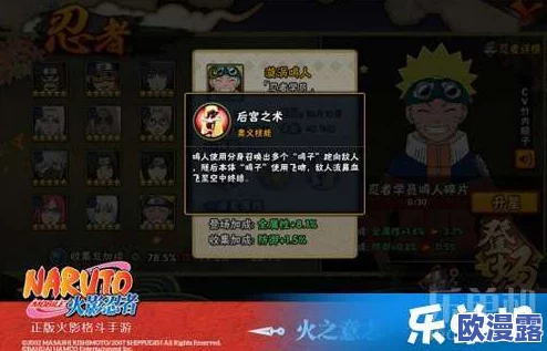 火影忍者手游角色深度剖析:鸣人全属性技能与特点详解 火影忍者手游角色深度剖析:鸣人全属性技能与特点详解