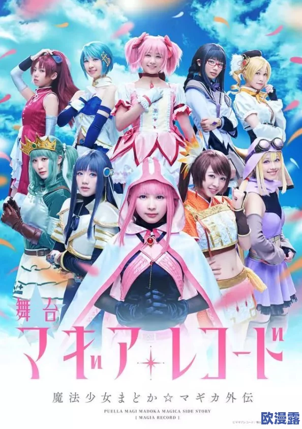 少女大人第五集免费观看,少女たちよ在线观看动漫游戏,最新剧情解析与角色发展分析,让你更深入了解这部作品的魅力所在! 少女大人第五集免费观看,少女たちよ在线观看动漫游戏,最新剧情解析与角色发展分析,让你更深入了解这部作品的魅力所在!